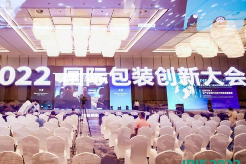 Fulai New Materials: Invited to IPIF2022 International Packaging Innovation Conference